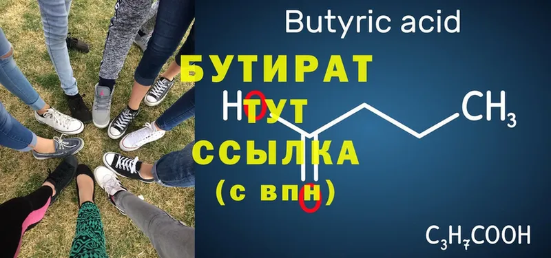 хочу наркоту  Краснослободск  Бутират оксана 