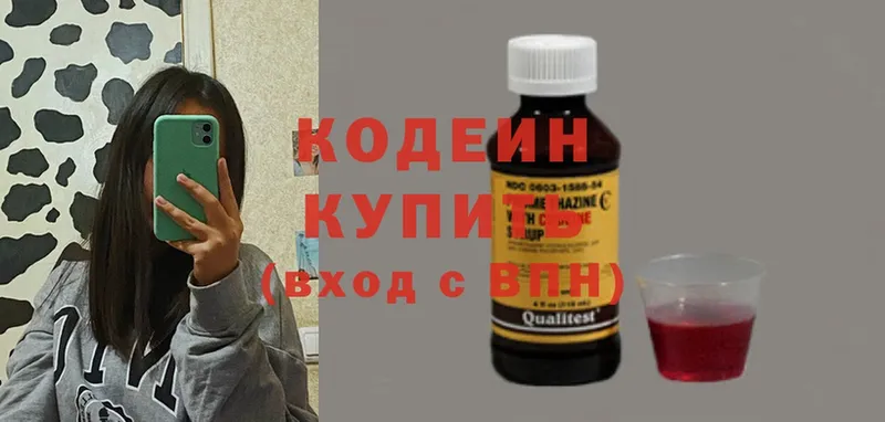 мориарти клад  Краснослободск  Codein Purple Drank  где найти  