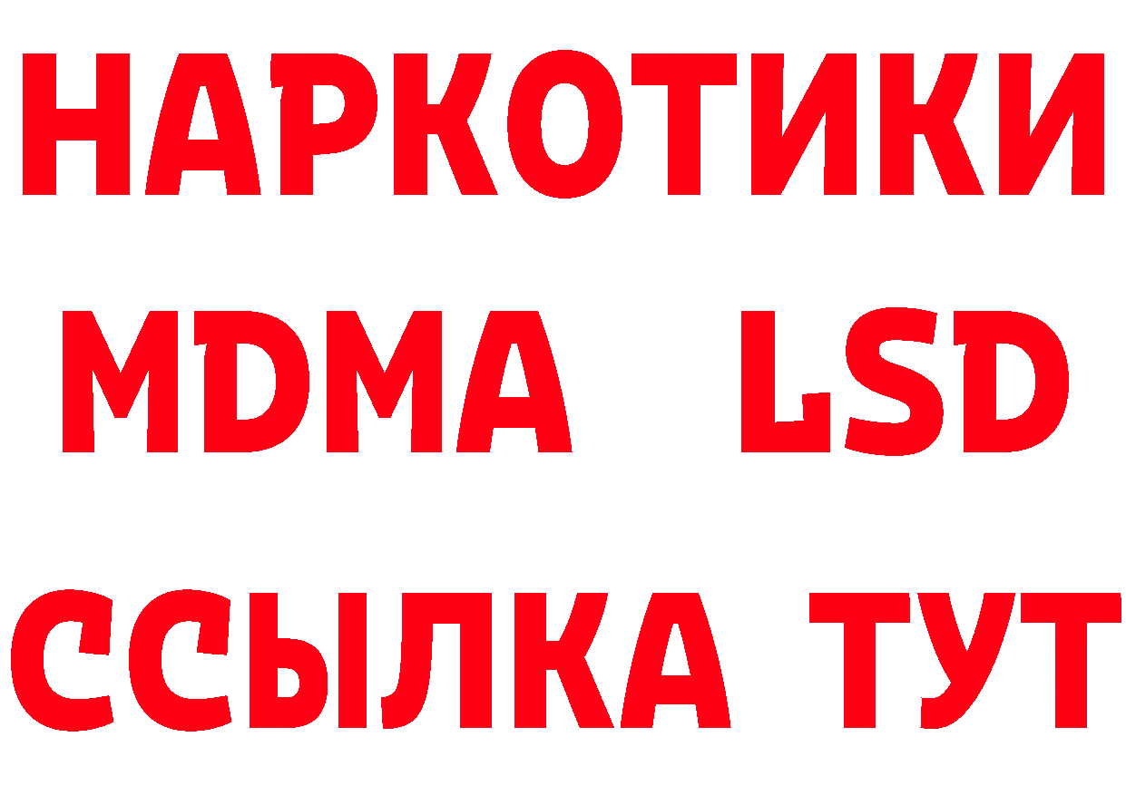 МЕТАДОН methadone ССЫЛКА площадка ОМГ ОМГ Краснослободск