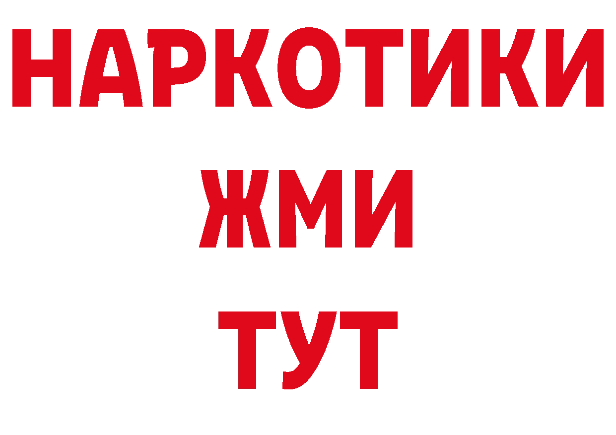 КОКАИН Перу ТОР мориарти ОМГ ОМГ Краснослободск